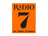 Радио 7 На семи холмах