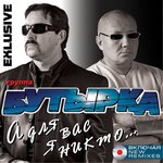 Бутырка - За Ростовскую братву