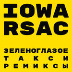 IOWA, RSAC - Зеленоглазое такси