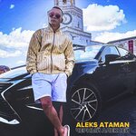 ALEKS ATAMAN - Чёрный Алексей